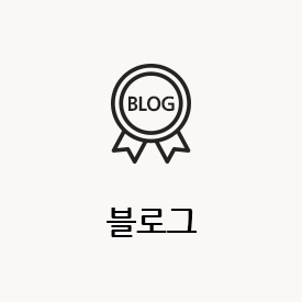 블로그