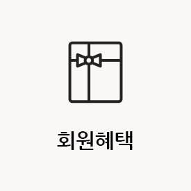 회원혜택