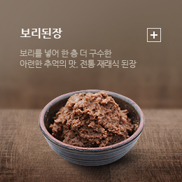 보리된장