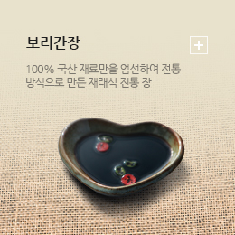 보리간장